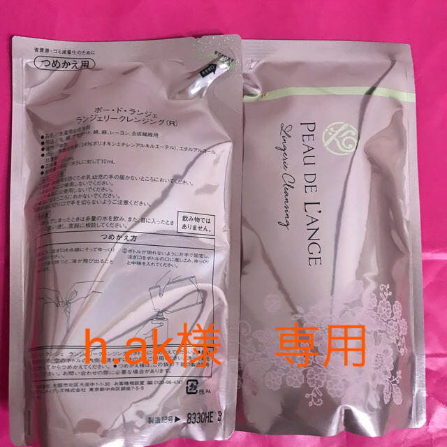 マルコ ランジェリークレンジング 詰替 マルコ ランジェリークレンジング 詰替
