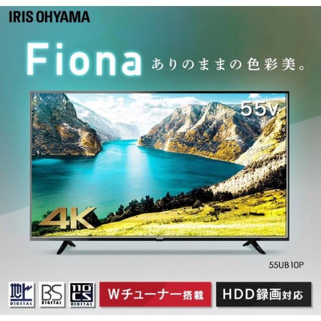 アイリスオーヤマ 55型 4K対応 液晶テレビ 55UB10P 裏番組録画対応