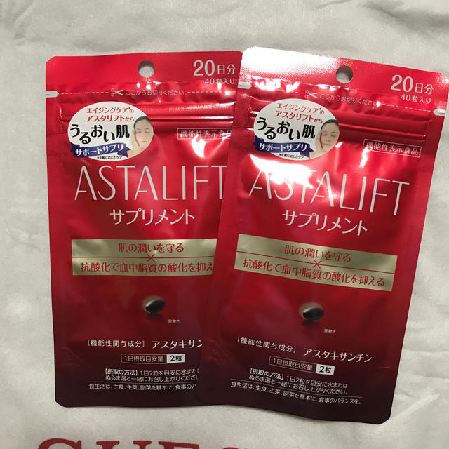 ASTALIFT(アスタリフト)のアスタリフト　サプリメント　20日分　2袋セット 食品/飲料/酒の健康食品(その他)の商品写真