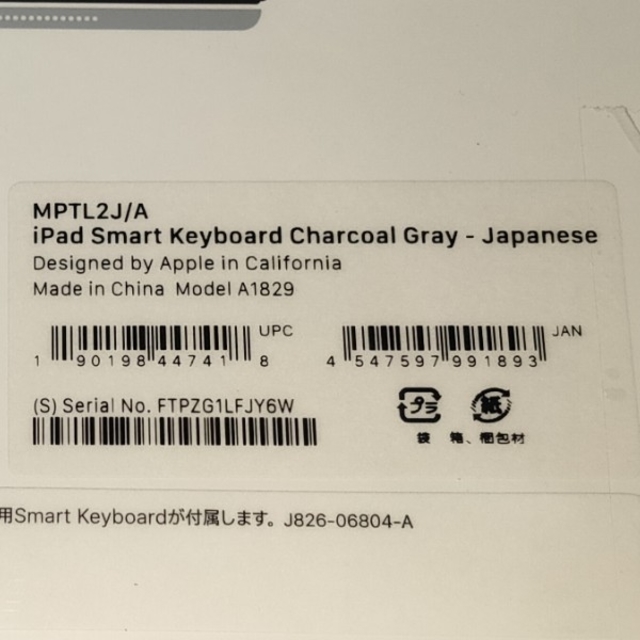 Apple(アップル)のiPad Smart Keyboard グレー MPTL2J/A スマホ/家電/カメラのスマホアクセサリー(iPadケース)の商品写真