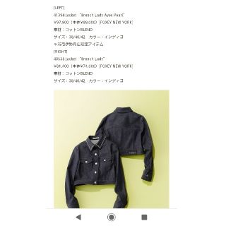 FOXEY NEWYORKフォクシー デニム ジャケット 40