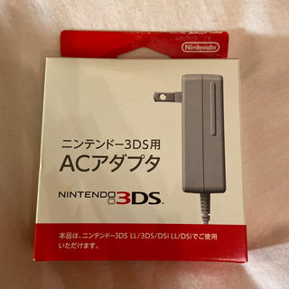 ニンテンドー3DS(ニンテンドー3DS)の任天堂 3DS用 ACアダプター(その他)