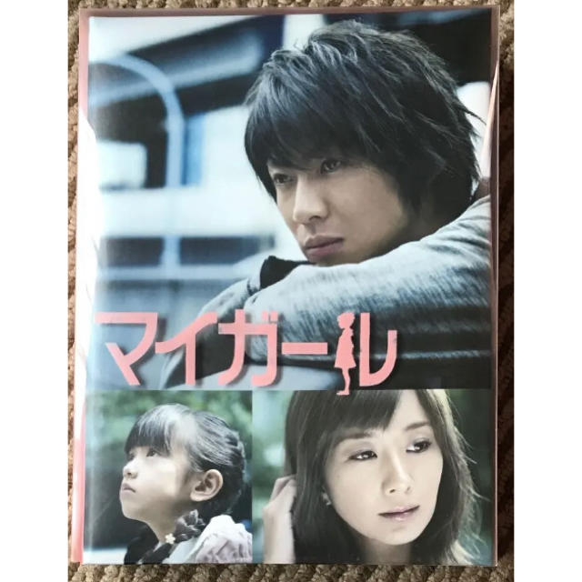 嵐　相葉雅紀　マイガール　DVD-BOX DVD