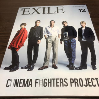 エグザイル(EXILE)の月刊EXILE たこやきやさん専用(ミュージシャン)