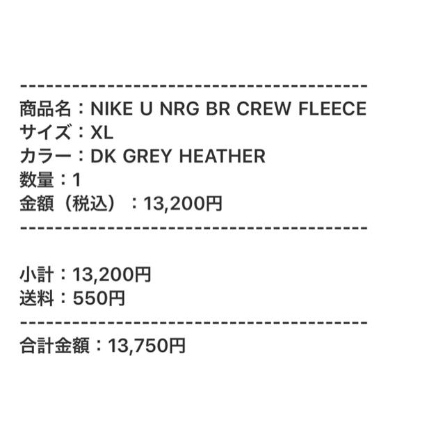 STUSSY(ステューシー)のSTUSSY NIKE U NRG BR CREW FLEECE メンズのトップス(スウェット)の商品写真