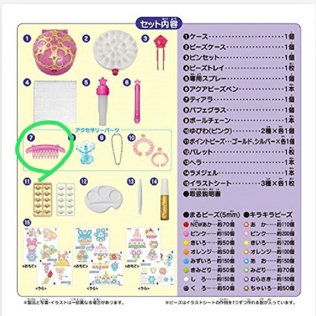 EPOCH(エポック)のアクアビーズ セット エンタメ/ホビーのおもちゃ/ぬいぐるみ(その他)の商品写真