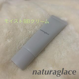 ナチュラグラッセ(naturaglace)のナチュラグラッセ モイスト BBクリーム  02(BBクリーム)