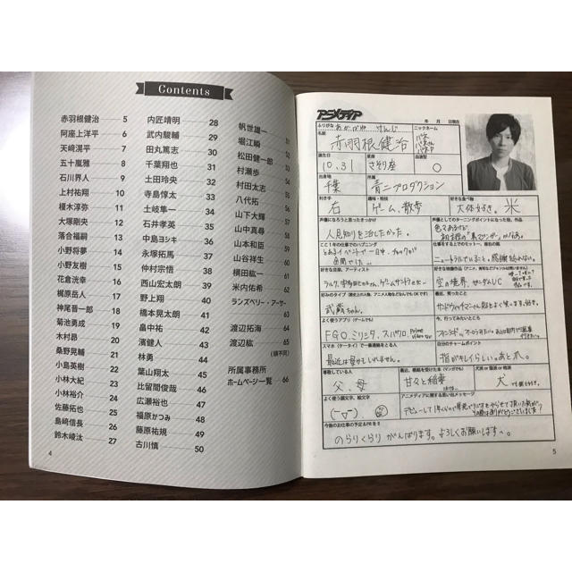 非売品】人気声優 直筆 DATAFILE参考書 - 参考書 非売品】人気声優 直筆 DATAFILE参考書 - 参考書