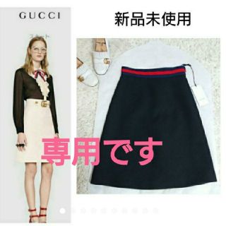 グッチ(Gucci)の【専用です】新品タグ付き◾グッチ◾完売ウェブストライプスカート(ひざ丈スカート)