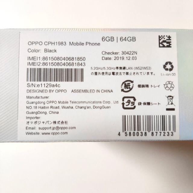 【新品未開封】OPPO Reno A 64GB ブラック スマホ/家電/カメラのスマートフォン/携帯電話(スマートフォン本体)の商品写真