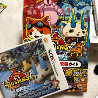 ニンテンドー3DS(ニンテンドー3DS)の妖怪ウォッチバスターズ 白犬隊 3DS 攻略本セット　中古(携帯用ゲームソフト)