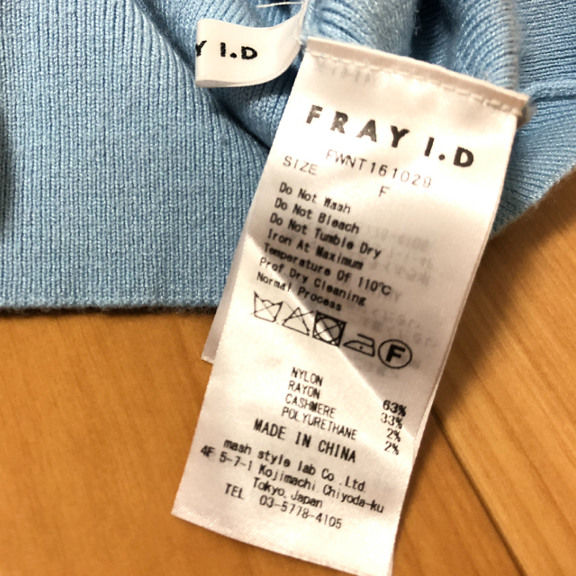 FRAY I.D(フレイアイディー)のフレイアイディー　ニットプルオーバー レディースのトップス(ニット/セーター)の商品写真