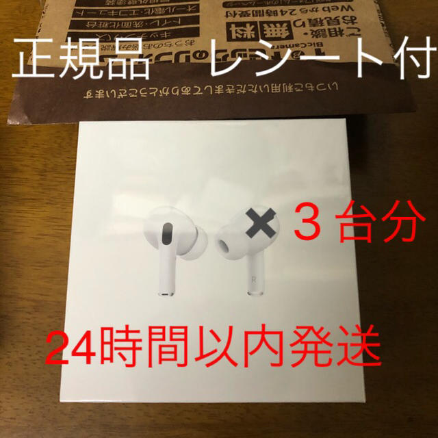 24時間以内発送 Airpods pro エアポッズプロ MWP22J A