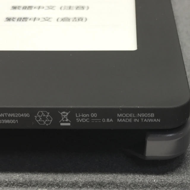 Rakuten(ラクテン)のkobo model:N905B スマホ/家電/カメラのPC/タブレット(電子ブックリーダー)の商品写真