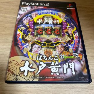 ぱちんこ水戸黄門 パチってちょんまげ達人9 PS2(家庭用ゲームソフト)