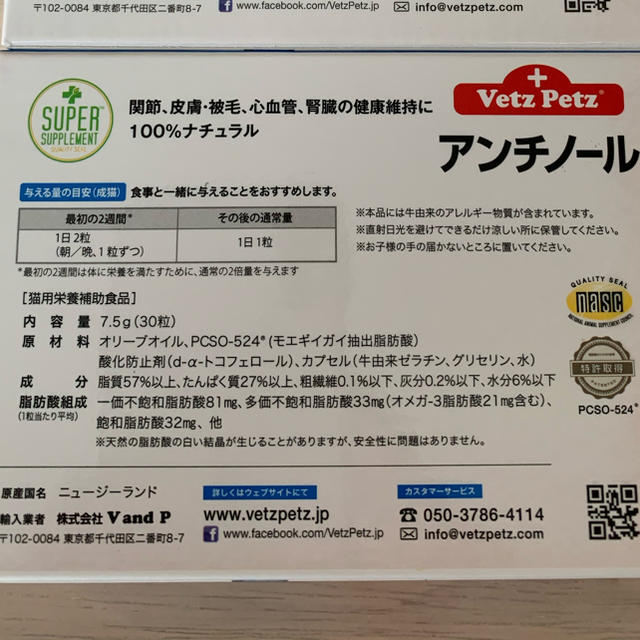 アンチノール　猫用　60粒 その他のペット用品(猫)の商品写真