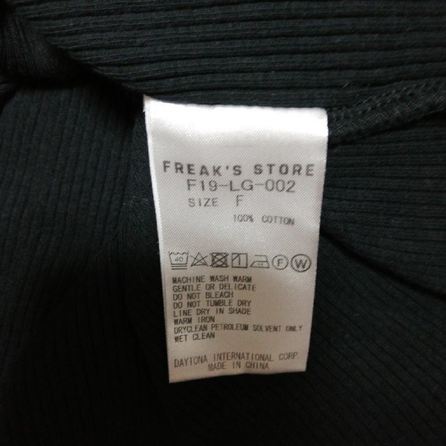 FREAK'S STORE(フリークスストア)のFREAK'S STORE☆メロースリーブリブボートネックTシャツ レディースのトップス(Tシャツ(半袖/袖なし))の商品写真