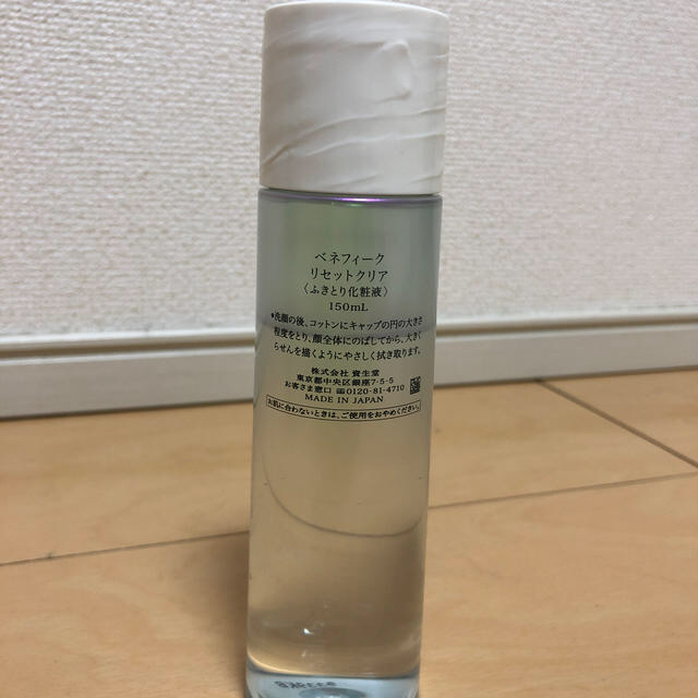 SHISEIDO (資生堂)(シセイドウ)の資生堂 ベネフィーク リセットクリア コスメ/美容のスキンケア/基礎化粧品(化粧水/ローション)の商品写真