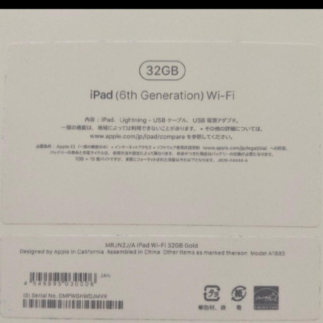 iPad 第六世代　Wi-Fi 32GB