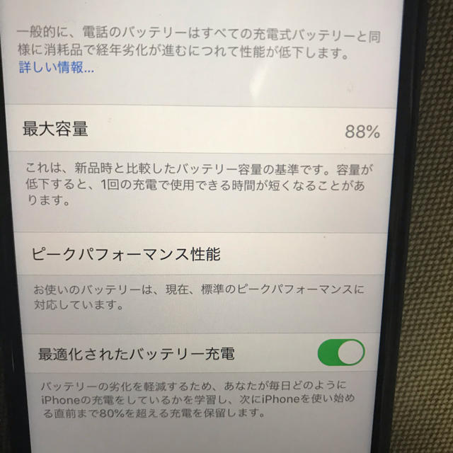 ★美品　バッテリー88% iPhone7 SIMフリー