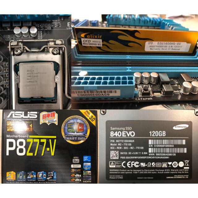 core i7 3770K マザーボード・メモリ・CPUクーラー・SSDセット スマホ/家電/カメラのPC/タブレット(PCパーツ)の商品写真