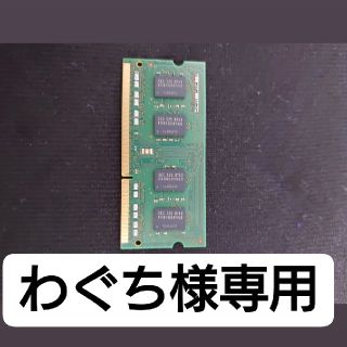 サムスン(SAMSUNG)のパソコン　メモリ　4GB  1Rx8 PC3L 12800S 11-13-B4(ノートPC)