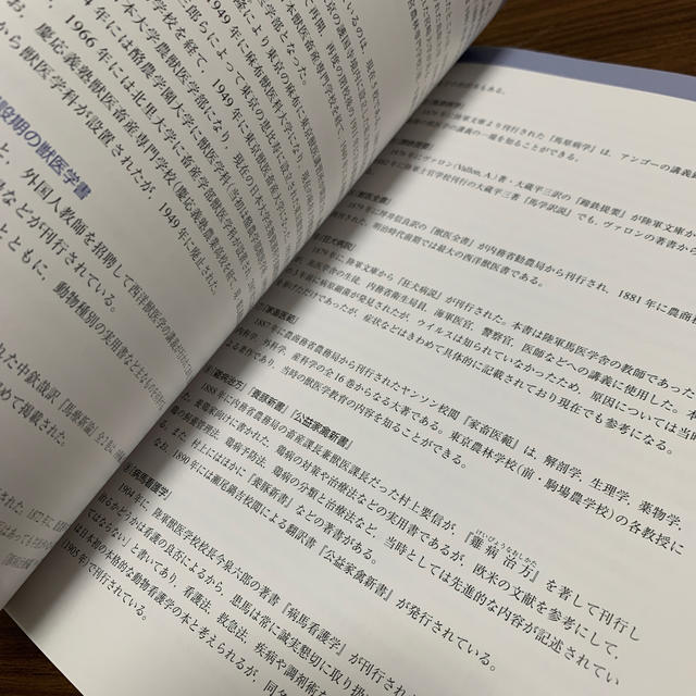 獣医学概論 参考書 エンタメ/ホビーの本(科学/技術)の商品写真