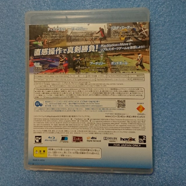 PlayStation3(プレイステーション3)のPlayStationMove スポーツチャンピオン バリューパック PS3 エンタメ/ホビーのゲームソフト/ゲーム機本体(家庭用ゲームソフト)の商品写真