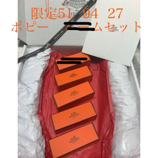 エルメス(Hermes)の♡ルージュエルメス♡限定 51  94  27  ポピー　4本セット(口紅)