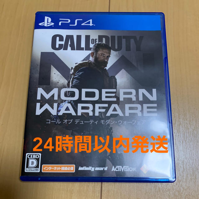 PlayStation4(プレイステーション4)のコール オブ デューティ モダン・ウォーフェア24時間以内発送 cod mw エンタメ/ホビーのゲームソフト/ゲーム機本体(家庭用ゲームソフト)の商品写真