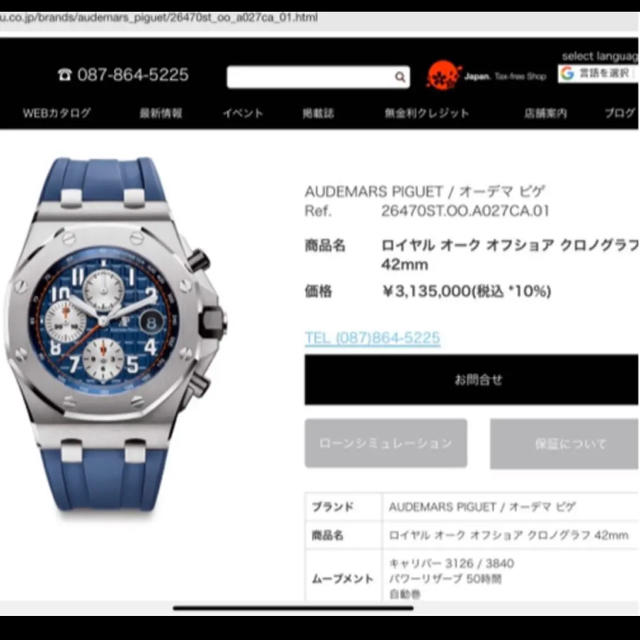 AUDEMARS PIGUET(オーデマピゲ)の専用！！！！！オーデマピゲ ロイヤルオーク オフショア クロノグラフ 42m メンズの時計(腕時計(アナログ))の商品写真