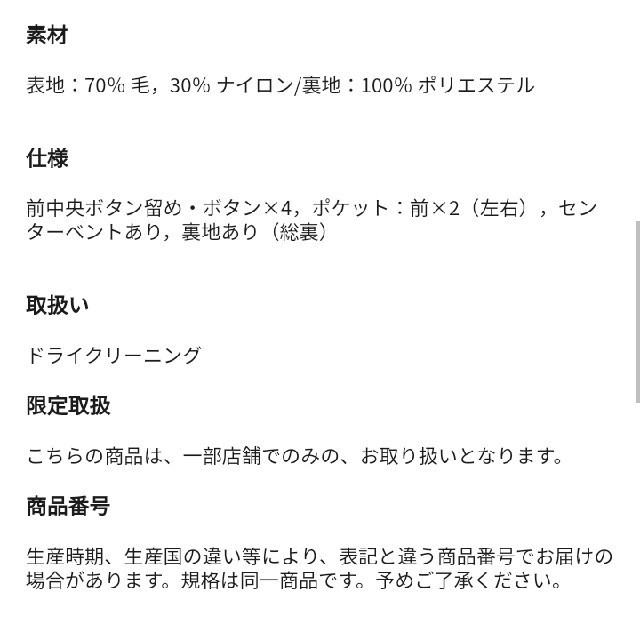 UNIQLO(ユニクロ)の新品Ｌ イネス ツイードステンカラーコート ネイビー 匿名配送 レディースのジャケット/アウター(ロングコート)の商品写真