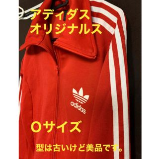 アディダス(adidas)のアディダスオリジナルスジャージ　トップス(ジャージ)