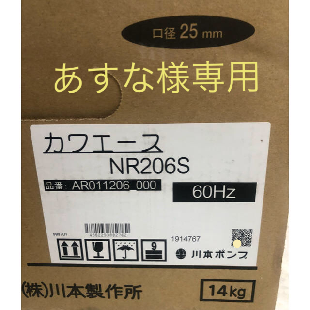 宅送] 川本製作所 浅井戸用定圧給水ﾎﾟﾝﾌﾟ NRｶﾜｴｰｽ :NR156S 60Hz 口径20mm 単相 150w ∴川本ﾎﾟﾝﾌﾟ家庭用 ﾎｰﾑ  ﾎﾟﾝﾌﾟ 散水 屋外 屋内<br>