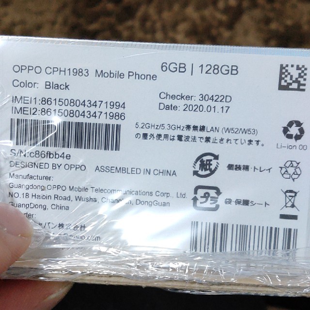 新品未使用　送料無料 モバイル版OPPO RenoA ブラック