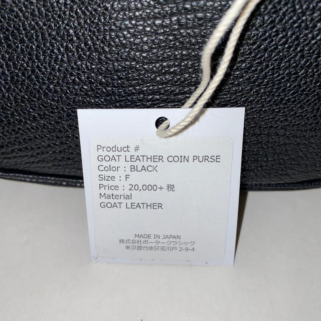PORTER(ポーター)のPorter Classic ポータークラシック がま口 コイン レザー メンズのファッション小物(コインケース/小銭入れ)の商品写真
