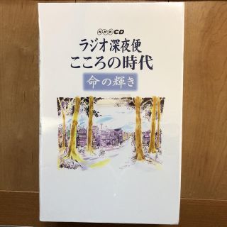 こころの時代(朗読)