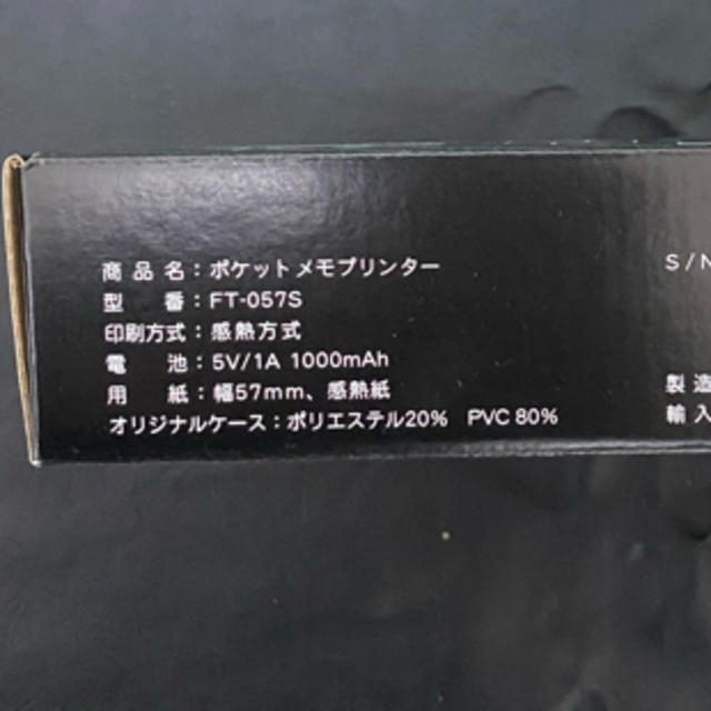 ファインテックモバイルプリンター FT-057S 2