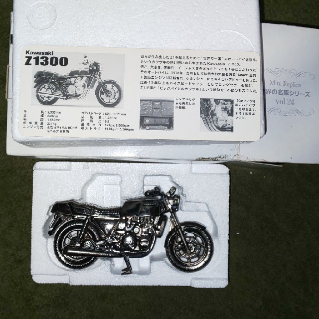 カワサキ(カワサキ)の世界の名車シリーズ Kawasaki Z1300 エンタメ/ホビーのおもちゃ/ぬいぐるみ(模型/プラモデル)の商品写真