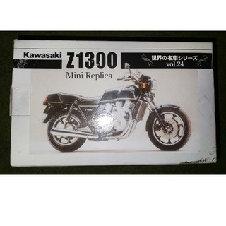 カワサキ(カワサキ)の世界の名車シリーズ Kawasaki Z1300(模型/プラモデル)