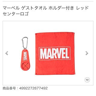 マーベル(MARVEL)の【新品未使用】マーベル　ホルダー付きウォッシュタオル(キャラクターグッズ)