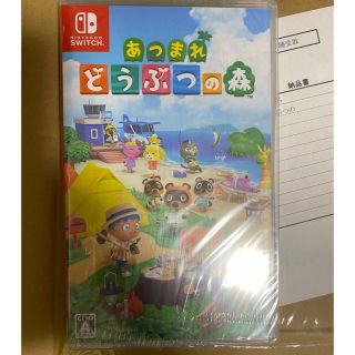 ニンテンドースイッチ(Nintendo Switch)のあつまれどうぶつの森(家庭用ゲームソフト)