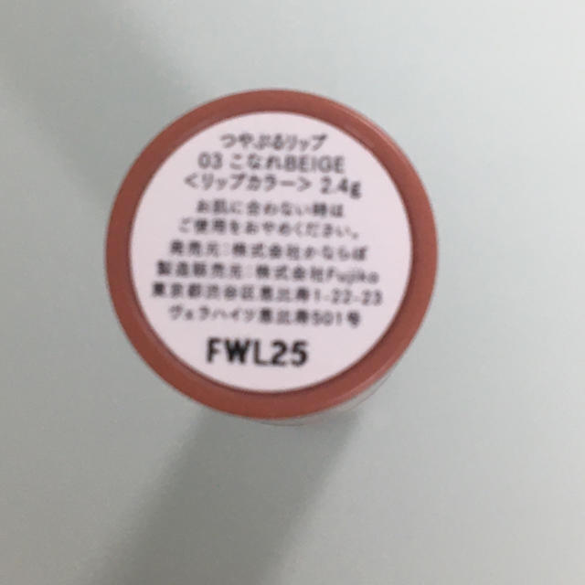 NMB48(エヌエムビーフォーティーエイト)のBIDOL つやぷるリップ 03 コスメ/美容のベースメイク/化粧品(口紅)の商品写真