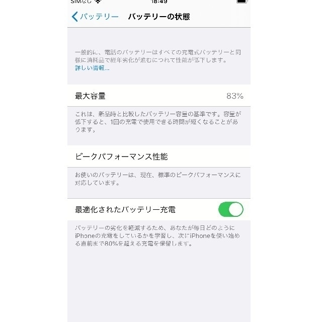 Apple(アップル)のiphone7 32GB SBsimロック解除済み 即購入可 スマホ/家電/カメラのスマートフォン/携帯電話(スマートフォン本体)の商品写真