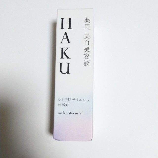 スキンケア基礎化粧品資生堂 HAKU メラノフォーカスV 45(45g)