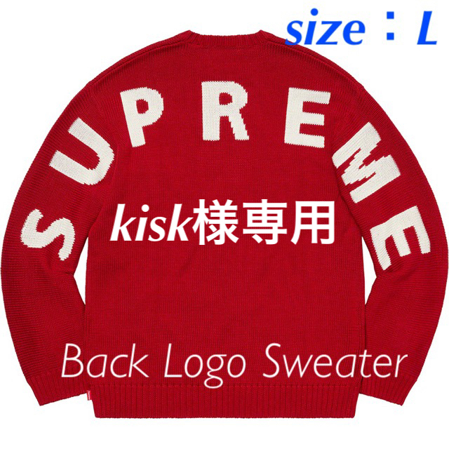 Supreme(シュプリーム)のkisk様専用　Back Logo Sweater 赤 L 国内正規品 メンズのトップス(ニット/セーター)の商品写真