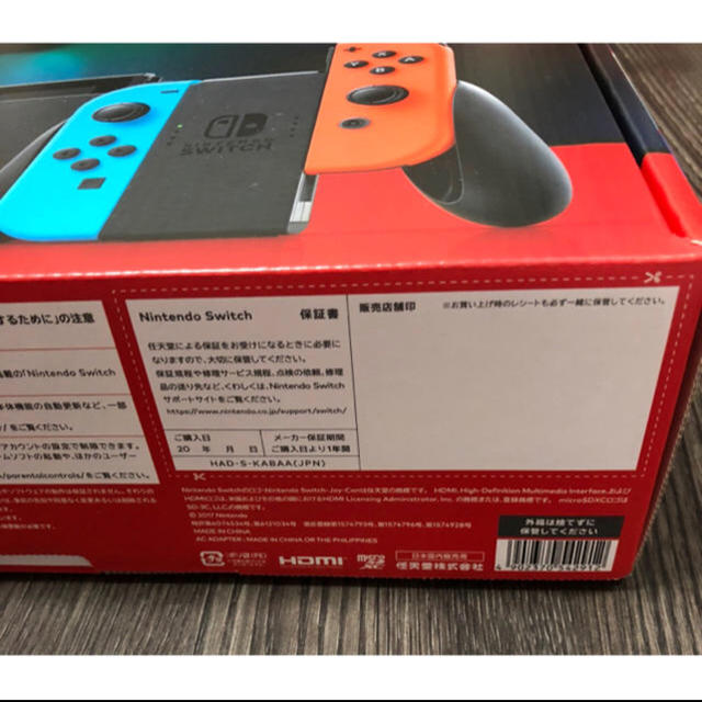 Nintendo Switch(ニンテンドースイッチ)の新品未開封 24時間以内に発送 ネオンカラー Nintendo Switch エンタメ/ホビーのゲームソフト/ゲーム機本体(家庭用ゲーム機本体)の商品写真