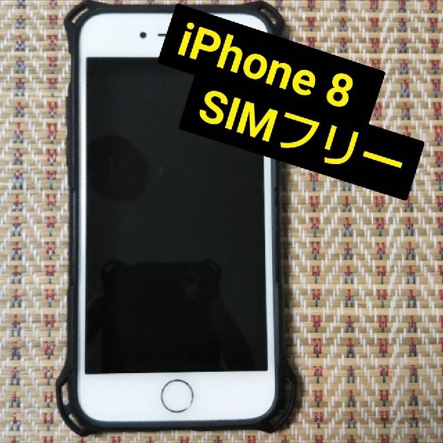 iPhone 8 Silver 64 GB SIMフリー - スマートフォン本体