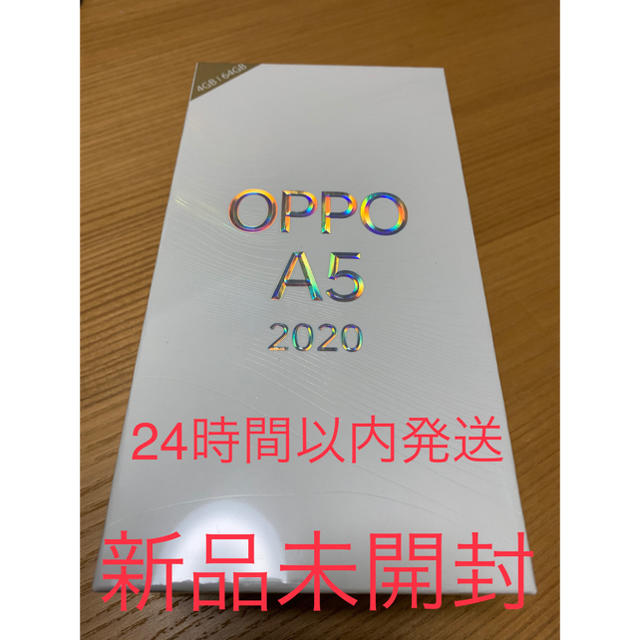 【新品未開封】OPPO A5 2020 グリーン