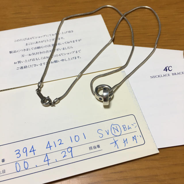 4℃(ヨンドシー)の4°C ネックレス シルバー 中古 レア レディースのアクセサリー(ネックレス)の商品写真